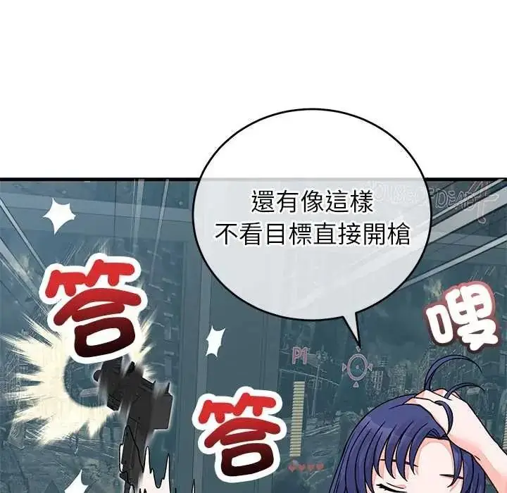 漫画《少爷的替身》第66话第83张图