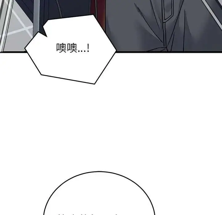 漫画《少爷的替身》第66话第85张图