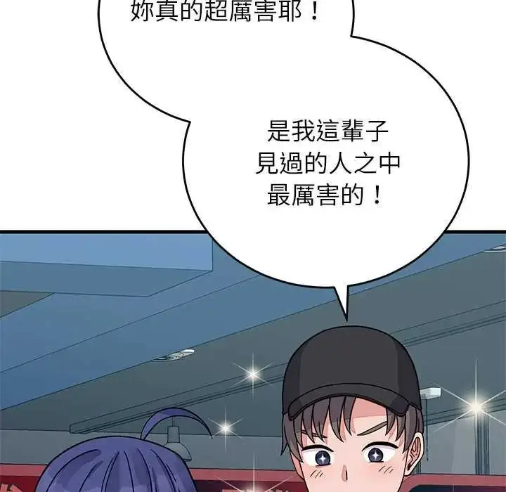漫画《少爷的替身》第66话第86张图