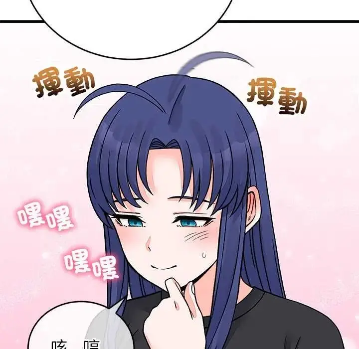 漫画《少爷的替身》第66话第89张图