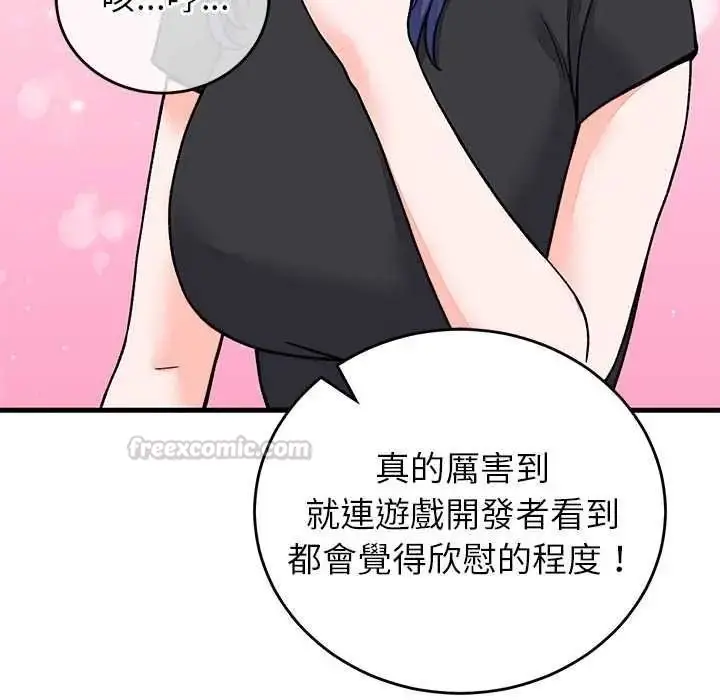 漫画《少爷的替身》第66话第90张图