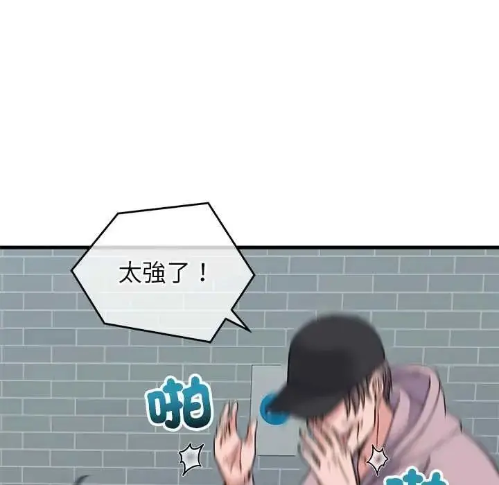 漫画《少爷的替身》第66话第91张图