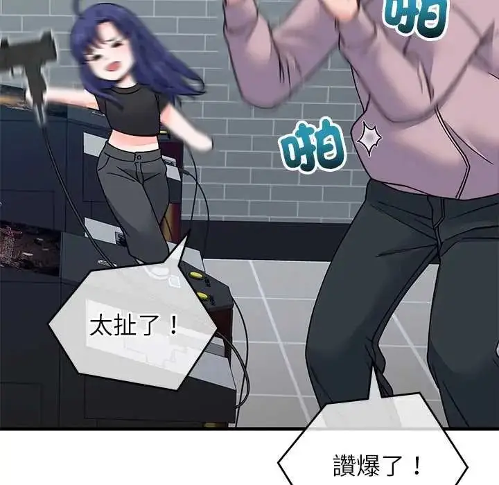 漫画《少爷的替身》第66话第92张图