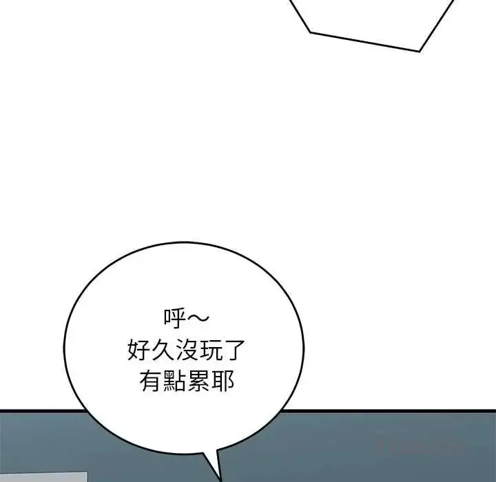 漫画《少爷的替身》第66话第93张图