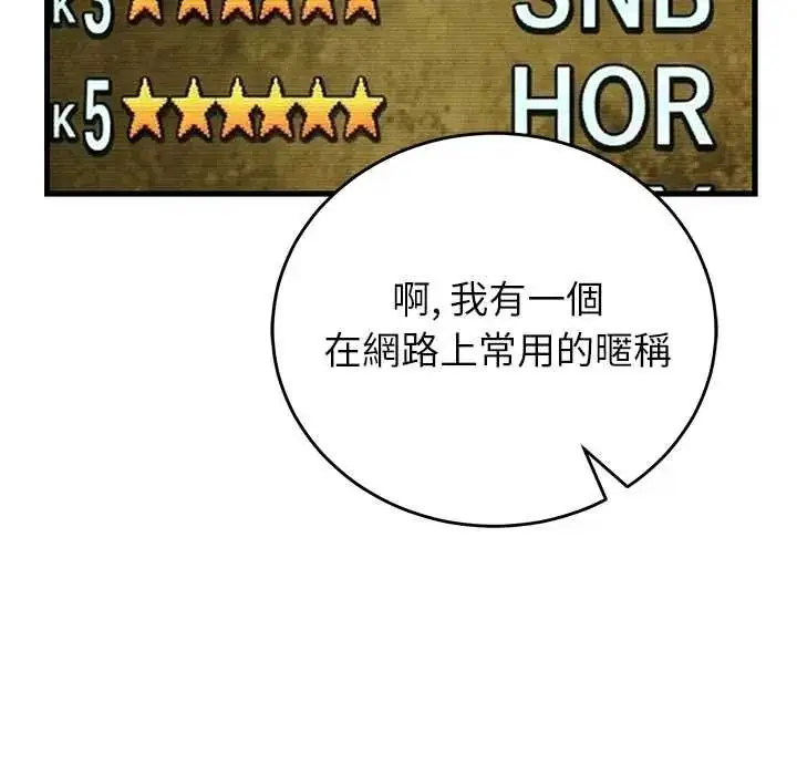 漫画《少爷的替身》第66话第97张图