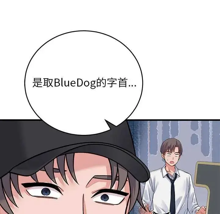 漫画《少爷的替身》第66话第98张图