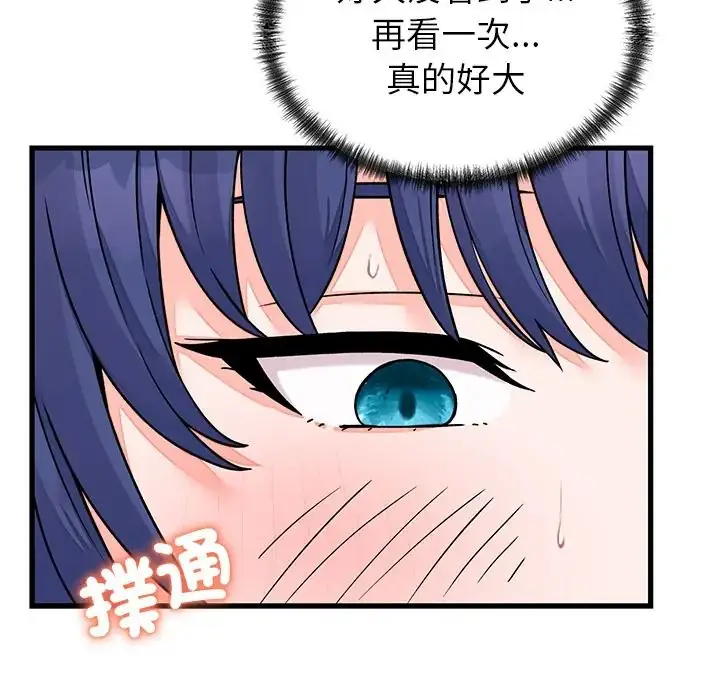 漫画《少爷的替身》第67话第11张图