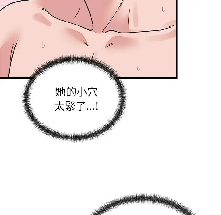 漫画《少爷的替身》第67话第110张图