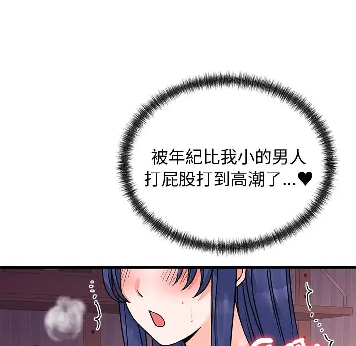 漫画《少爷的替身》第67话第113张图