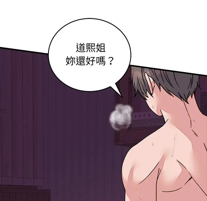 漫画《少爷的替身》第67话第115张图
