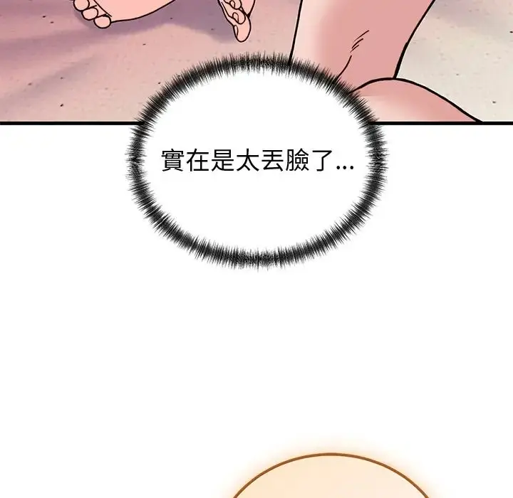 漫画《少爷的替身》第67话第117张图