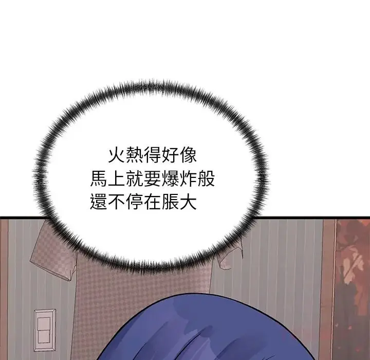 漫画《少爷的替身》第67话第12张图