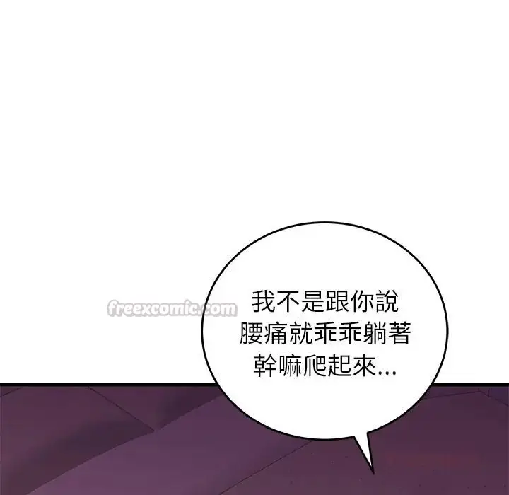 漫画《少爷的替身》第67话第120张图