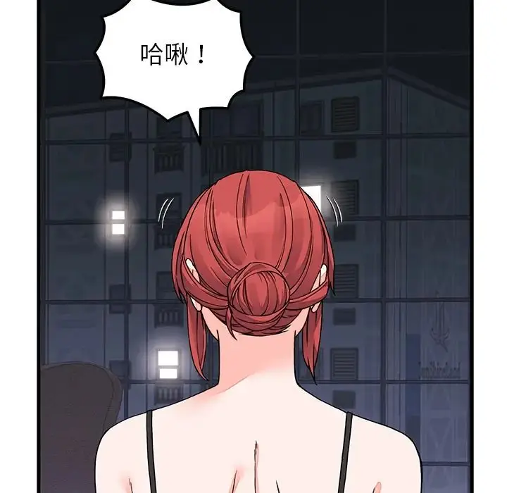 漫画《少爷的替身》第67话第123张图