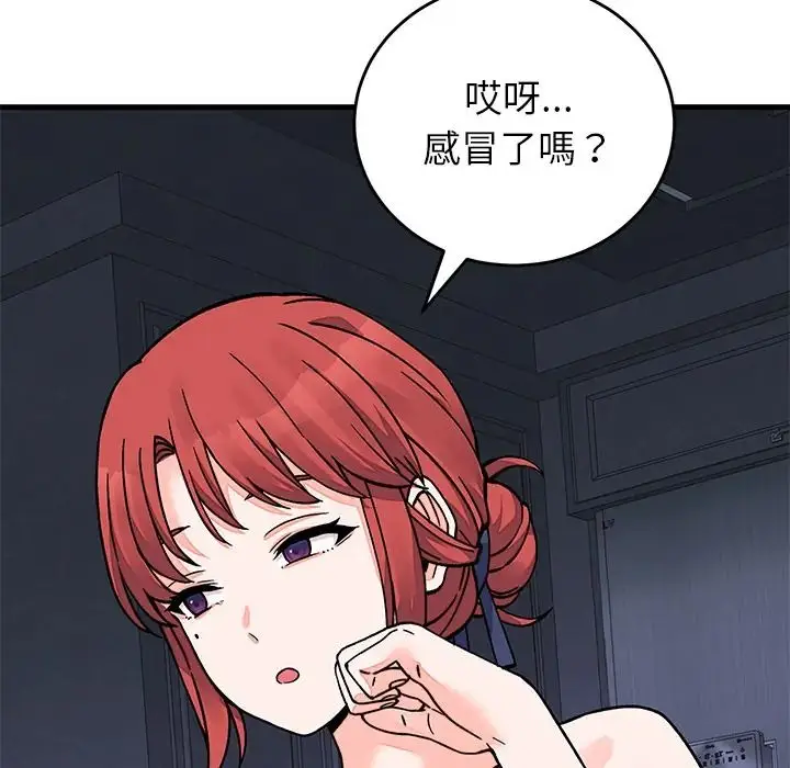 漫画《少爷的替身》第67话第125张图