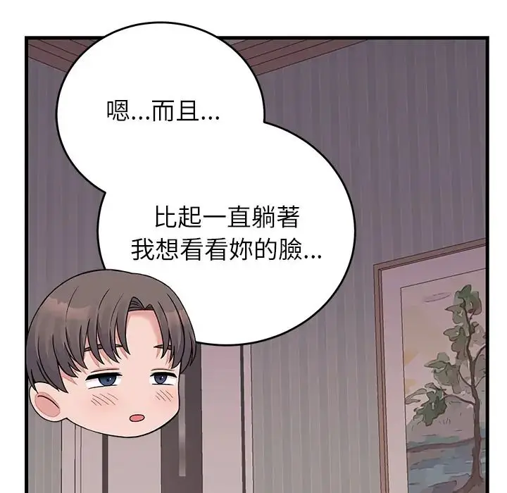 漫画《少爷的替身》第67话第128张图