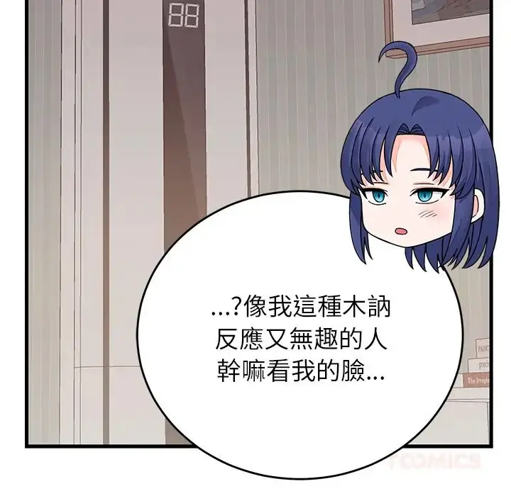 漫画《少爷的替身》第67话第129张图