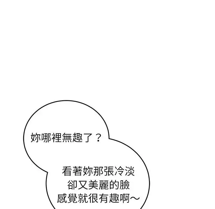 漫画《少爷的替身》第67话第130张图