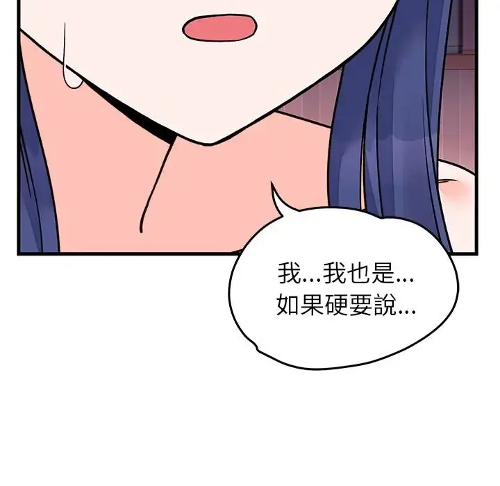 漫画《少爷的替身》第67话第134张图