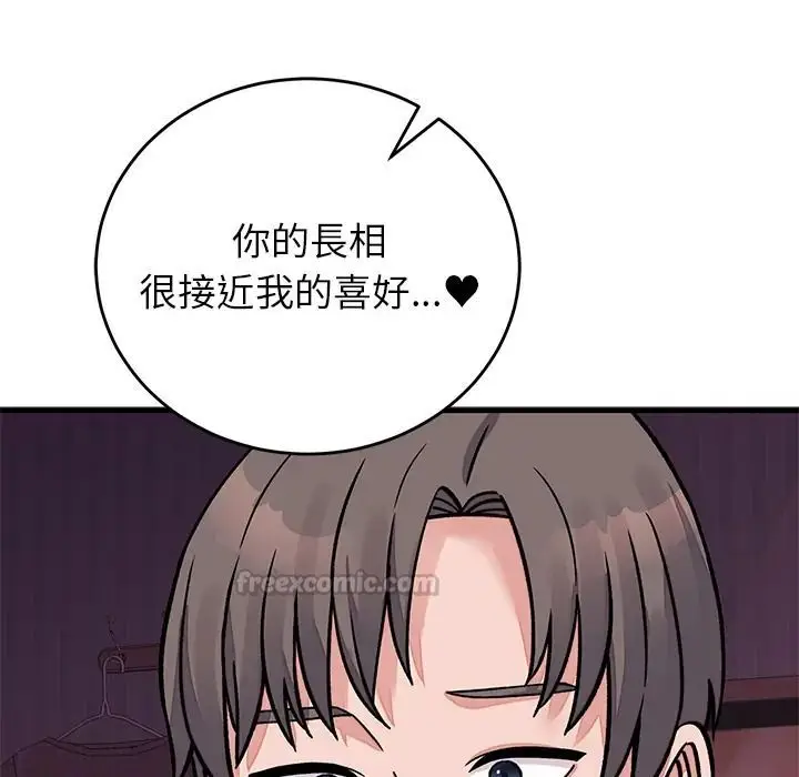 漫画《少爷的替身》第67话第135张图