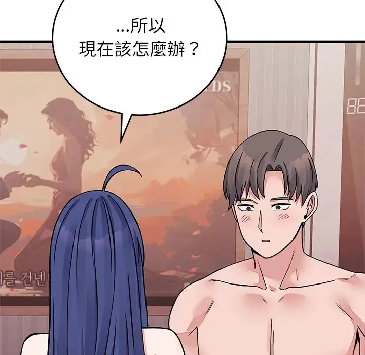 漫画《少爷的替身》第67话第139张图