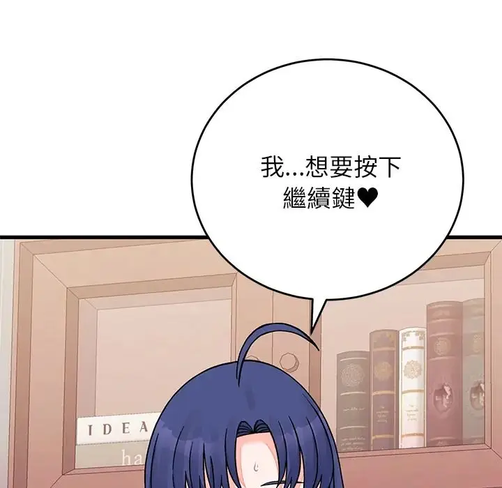 漫画《少爷的替身》第67话第143张图