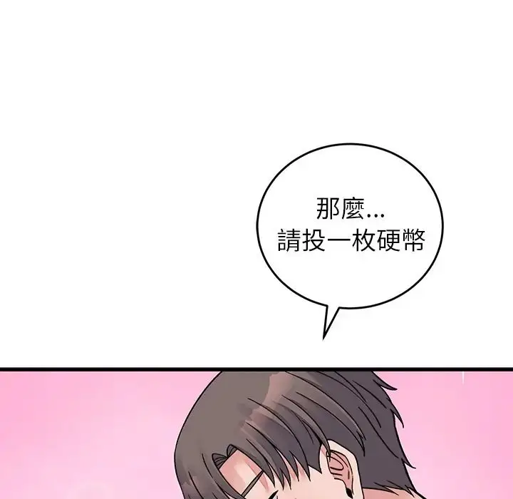漫画《少爷的替身》第67话第146张图