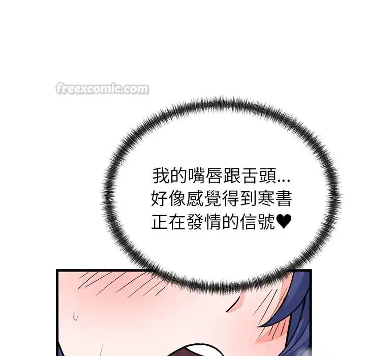 漫画《少爷的替身》第67话第15张图