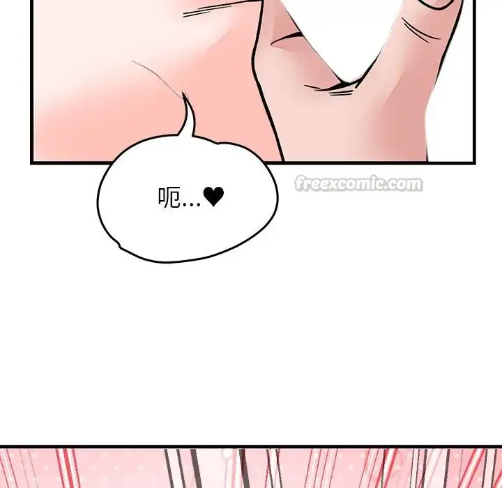 漫画《少爷的替身》第67话第150张图