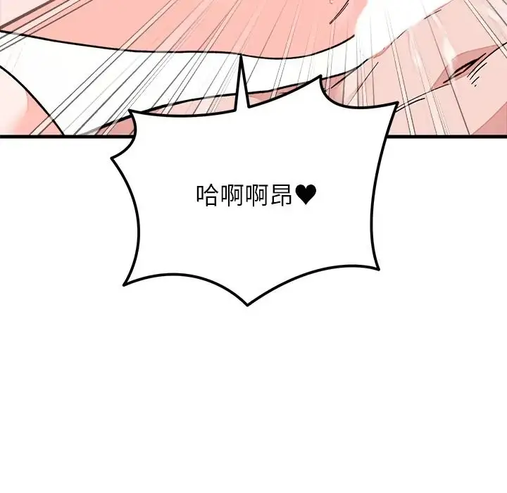 漫画《少爷的替身》第67话第153张图