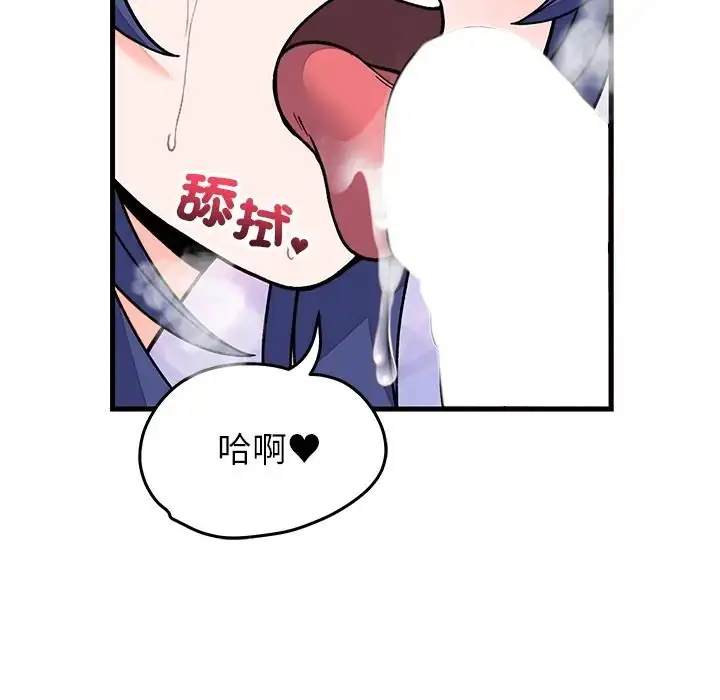 漫画《少爷的替身》第67话第16张图
