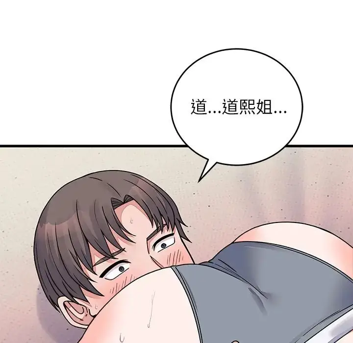 漫画《少爷的替身》第67话第17张图