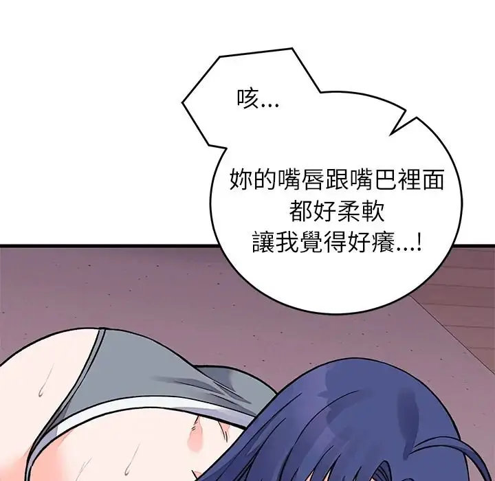 漫画《少爷的替身》第67话第19张图