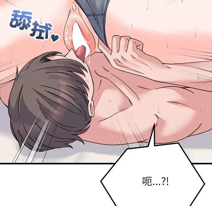 漫画《少爷的替身》第67话第24张图
