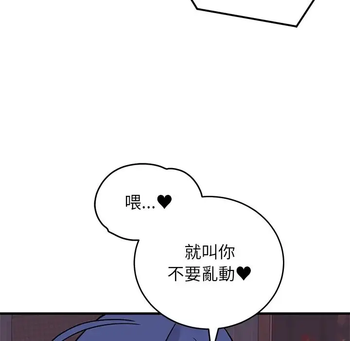 漫画《少爷的替身》第67话第25张图