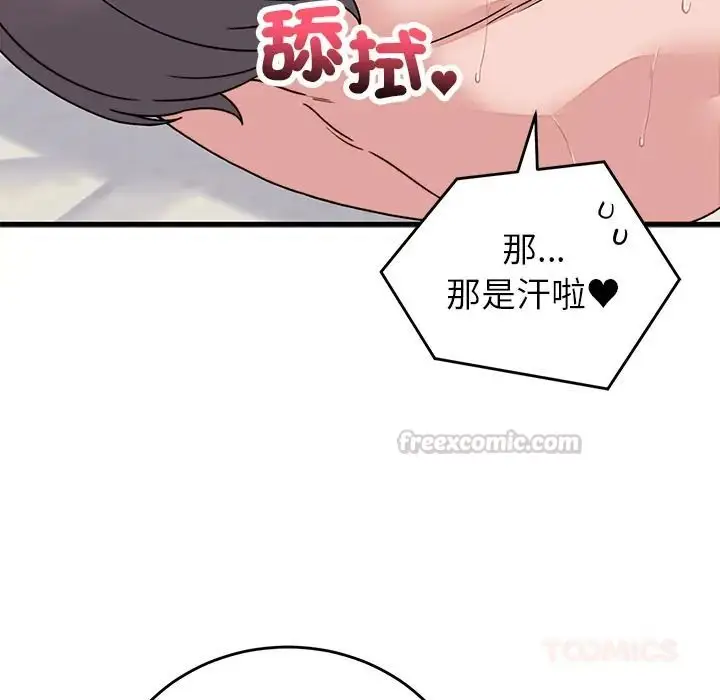 漫画《少爷的替身》第67话第30张图