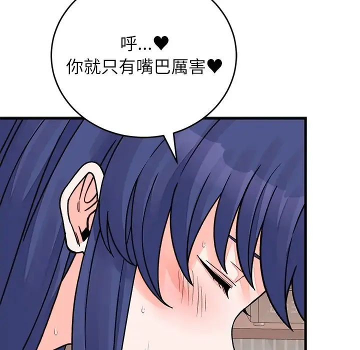 漫画《少爷的替身》第67话第31张图
