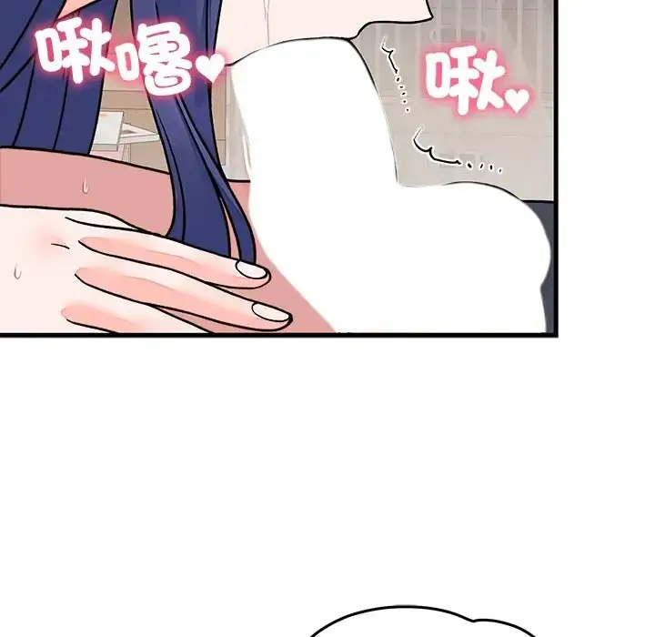 漫画《少爷的替身》第67话第32张图