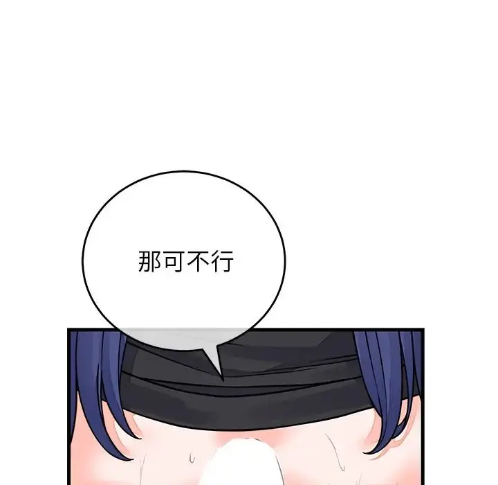 漫画《少爷的替身》第67话第37张图