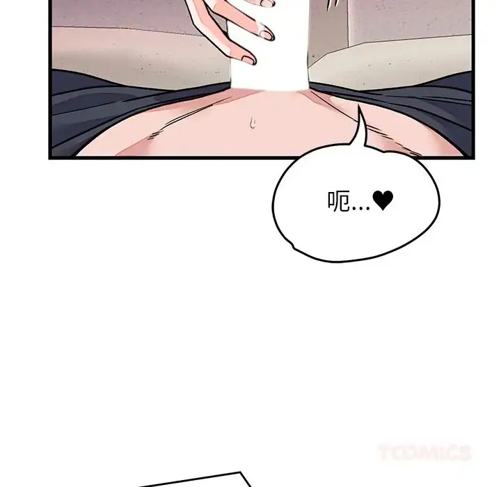 漫画《少爷的替身》第67话第48张图