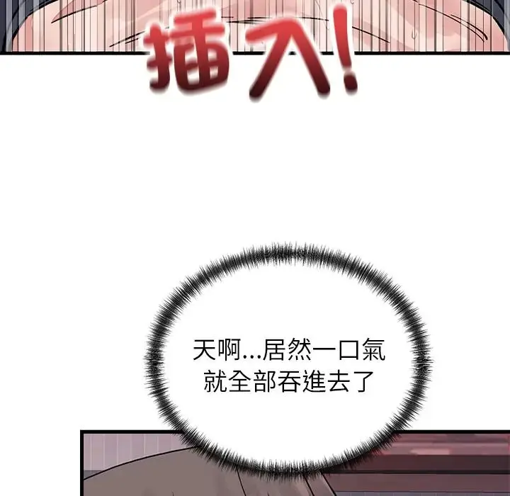 漫画《少爷的替身》第67话第51张图