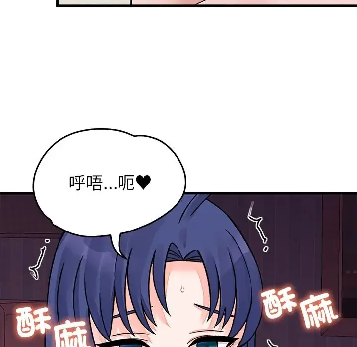 漫画《少爷的替身》第67话第53张图