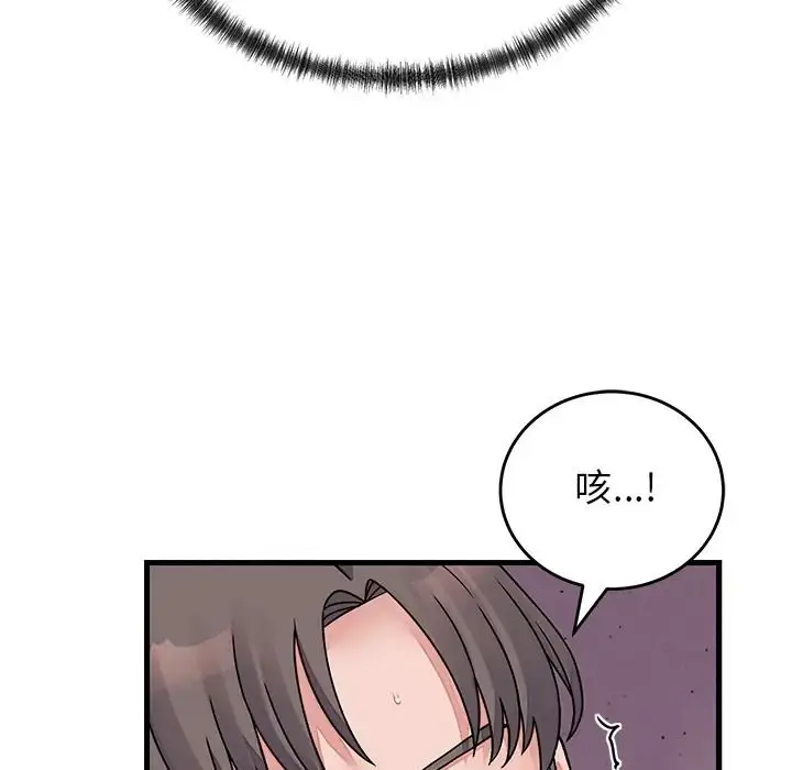漫画《少爷的替身》第67话第59张图