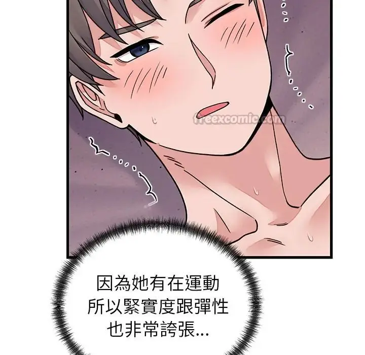 漫画《少爷的替身》第67话第60张图
