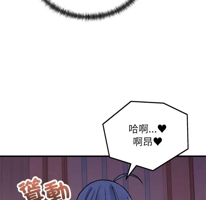 漫画《少爷的替身》第67话第61张图