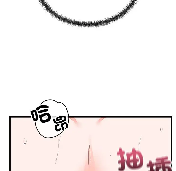 漫画《少爷的替身》第67话第64张图