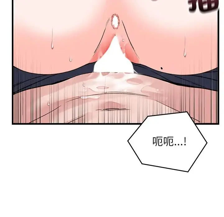 漫画《少爷的替身》第67话第65张图