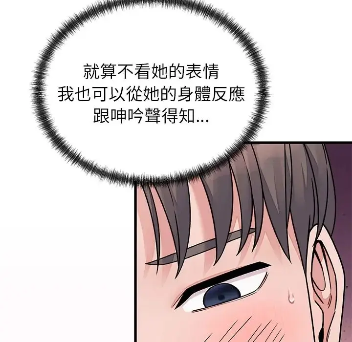 漫画《少爷的替身》第67话第69张图