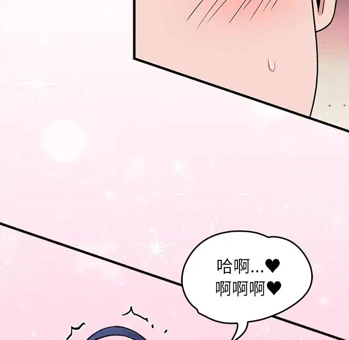 漫画《少爷的替身》第67话第70张图