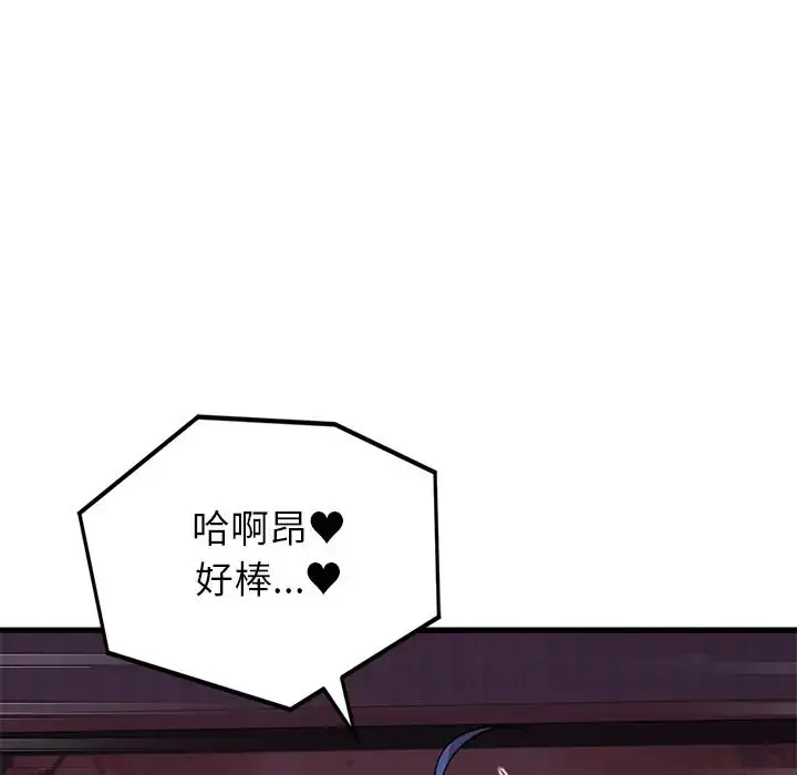 漫画《少爷的替身》第67话第73张图